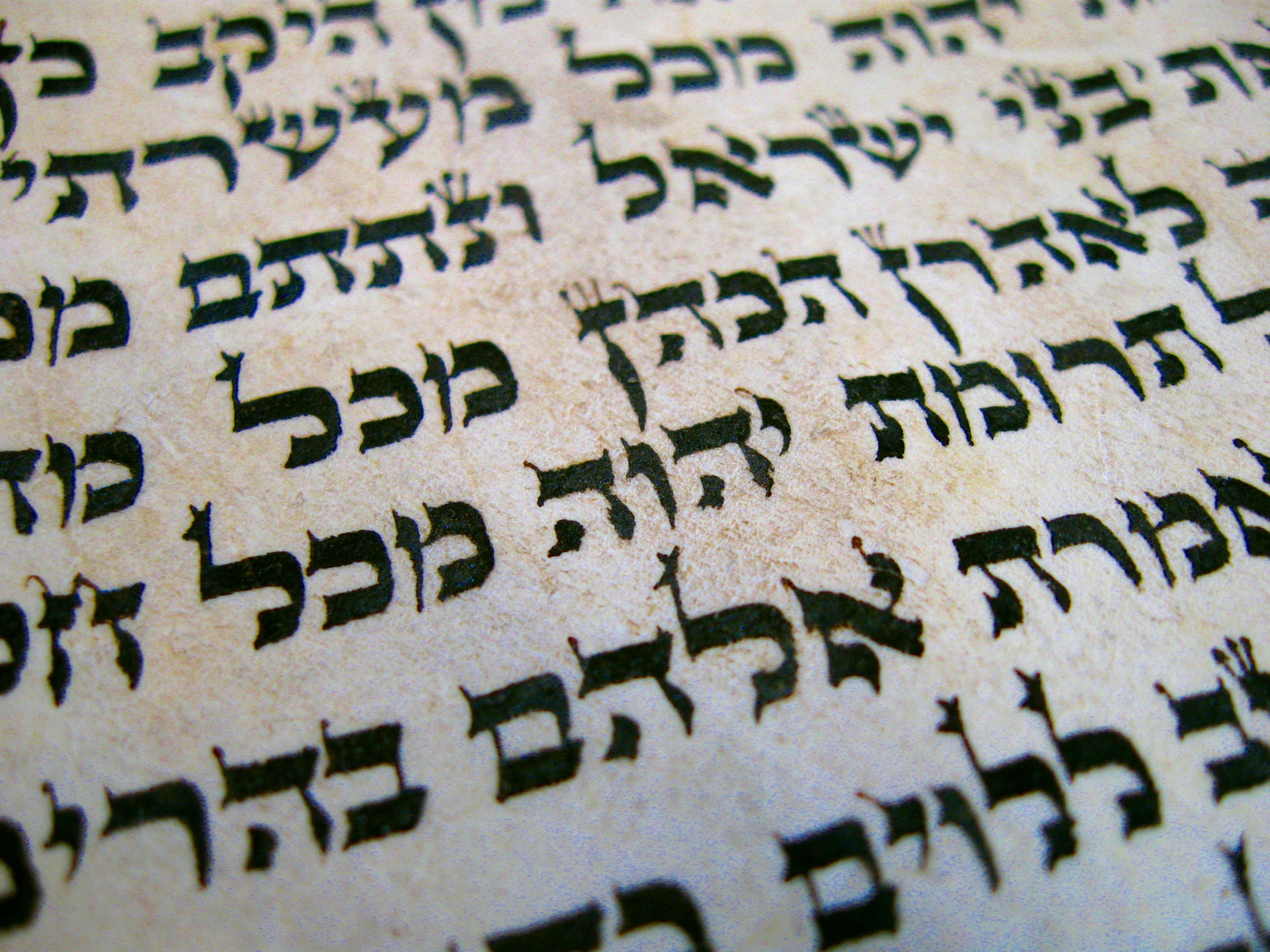 Atelier de traduction hébreu biblique