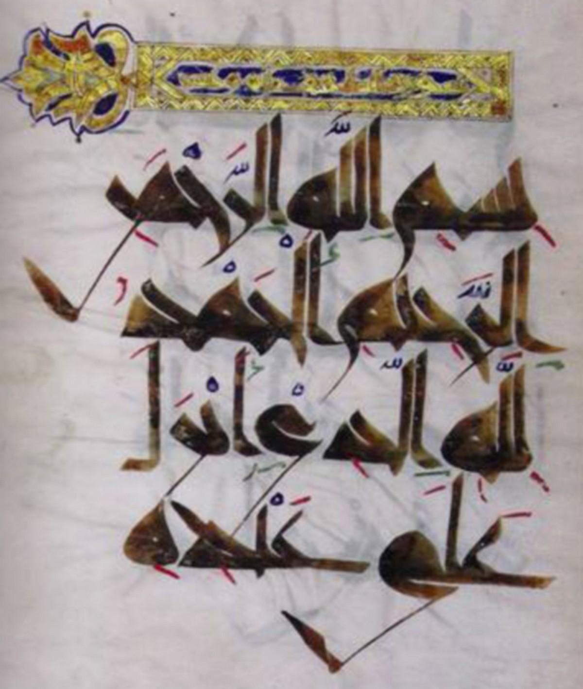 ATELIER D’ARABE Niveau 2